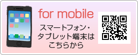 for mobile